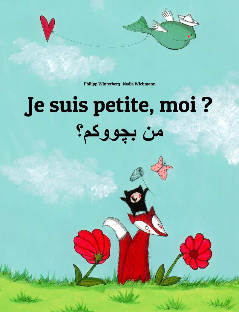 من بچووکم؟